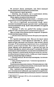 Diksono taisyklė
