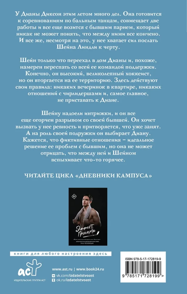 Diksono taisyklė