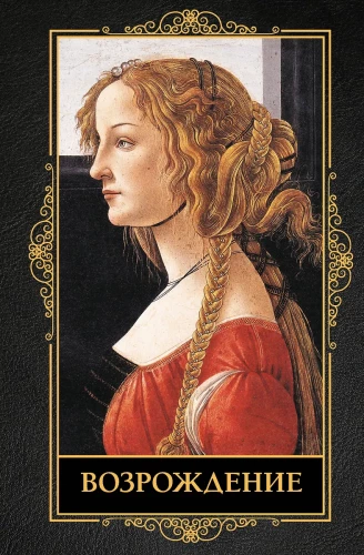 Renaissance