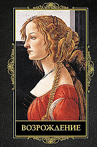 Renaissance