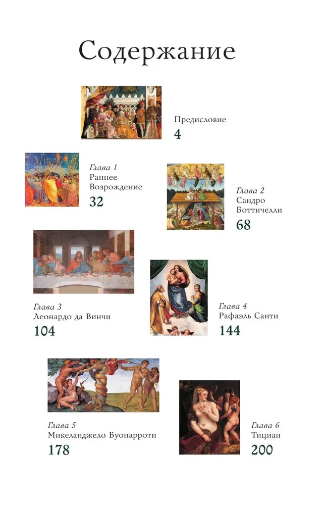 Renaissance