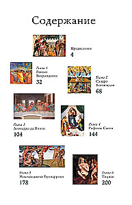 Renaissance