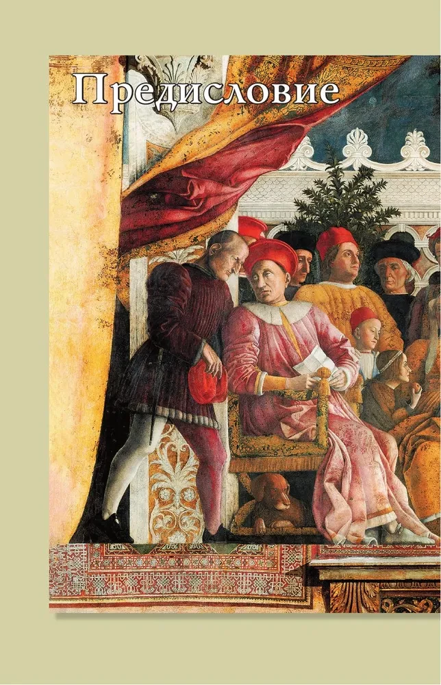 Renaissance