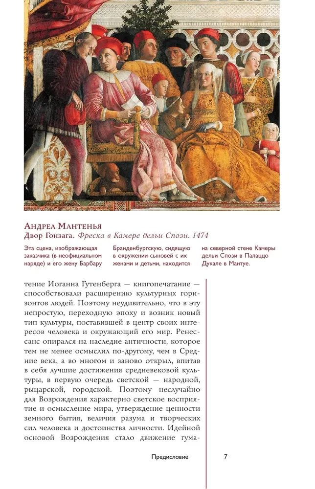 Renaissance