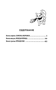 Kabala linnu kronika