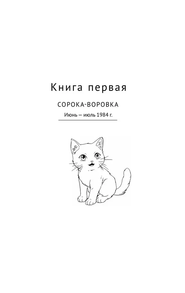 Kabala linnu kronika
