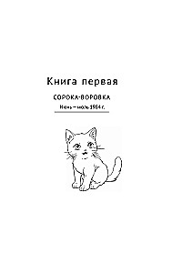 Kabala linnu kronika