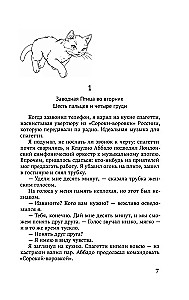 Kabala linnu kronika