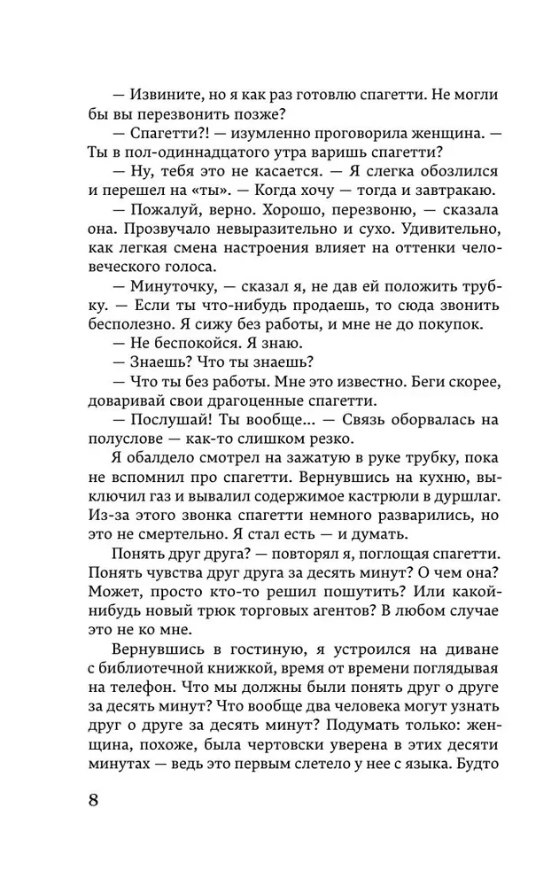 Kabala linnu kronika
