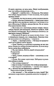 Kabala linnu kronika