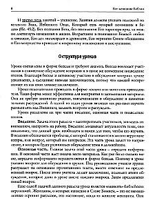 Все женщины Библии. Разработанные уроки для сестринских групп