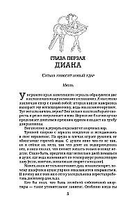 Diksono taisyklė