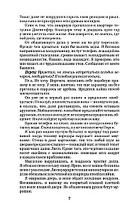 Dixon's Rule