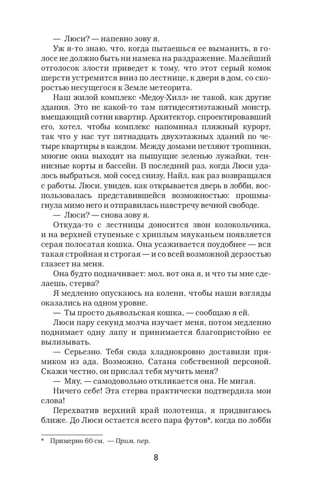 Diksono taisyklė