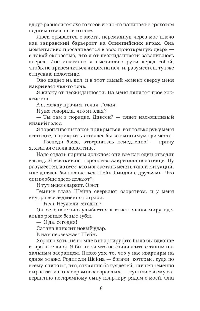Diksono taisyklė