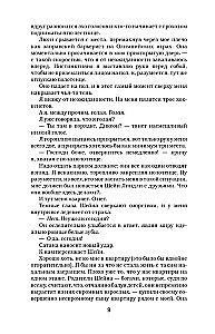 Diksono taisyklė