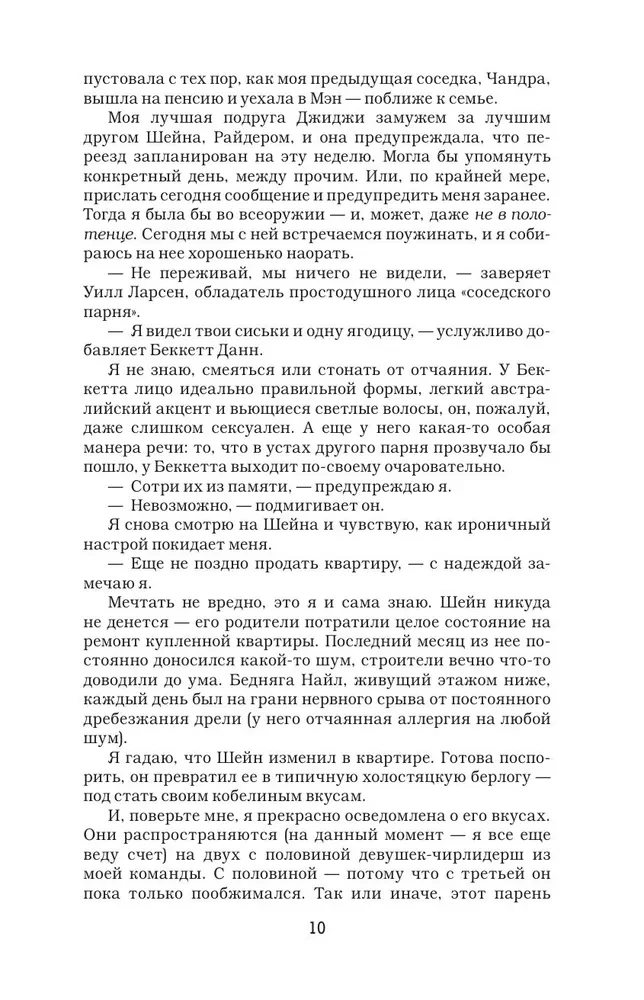 Diksono taisyklė