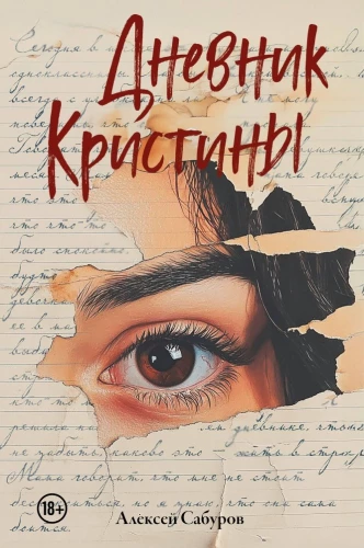 Kristina's Diary