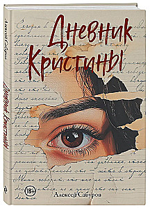 Kristina's Diary