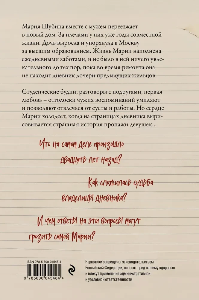 Kristina's Diary