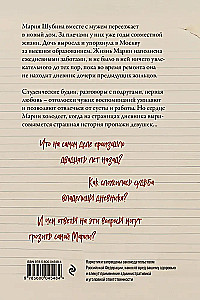 Kristina's Diary