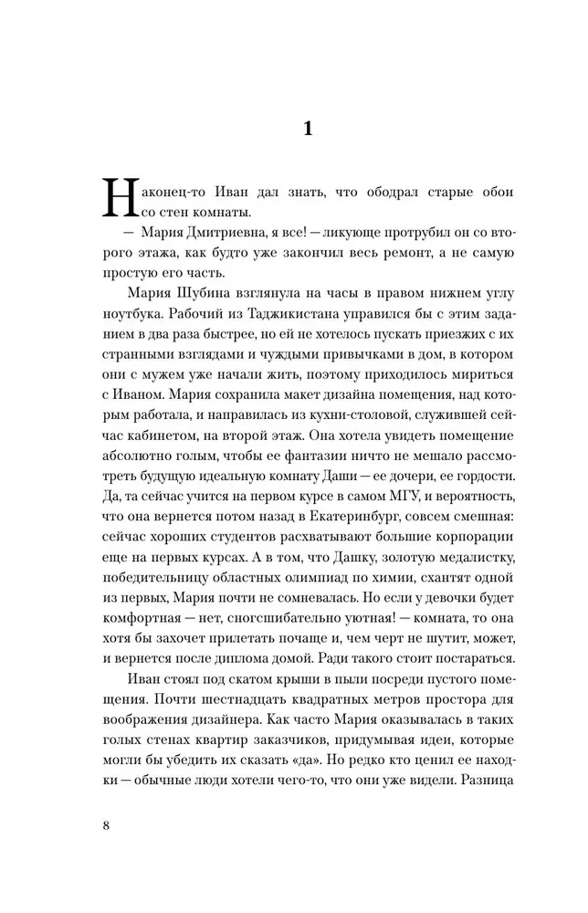 Kristina's Diary