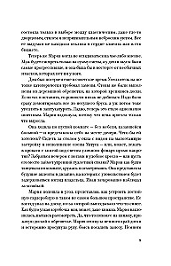 Kristina's Diary