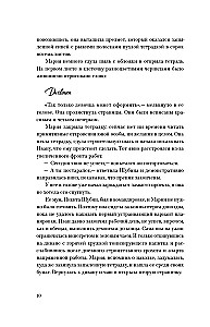 Kristina's Diary