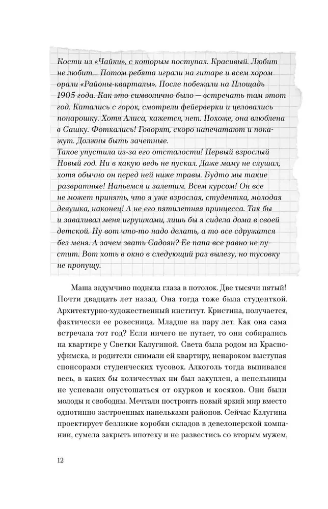 Kristina's Diary