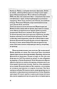 Kristina's Diary