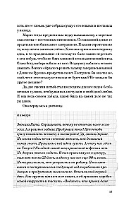 Kristina's Diary