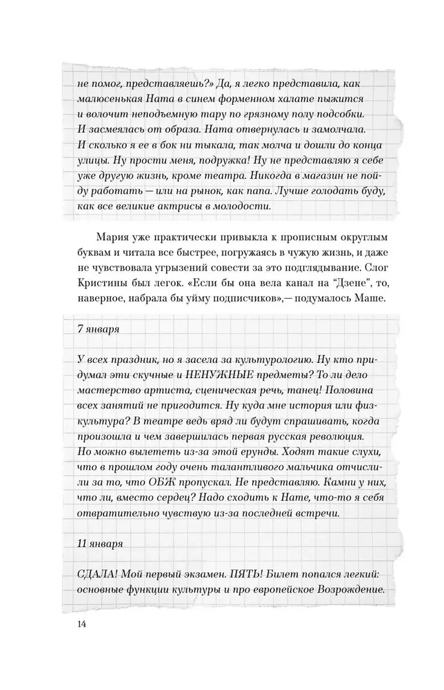 Kristina's Diary