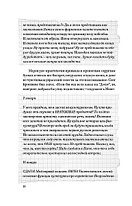 Kristina's Diary