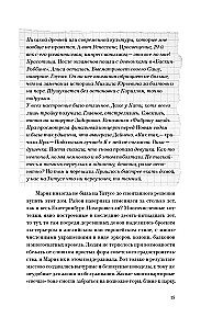 Kristina's Diary