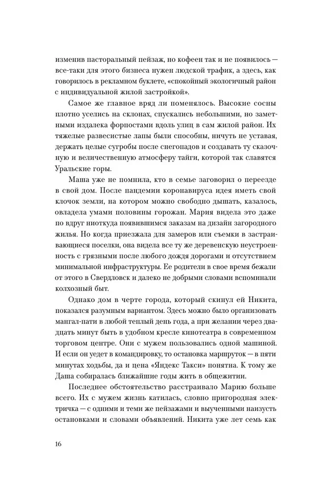 Kristina's Diary