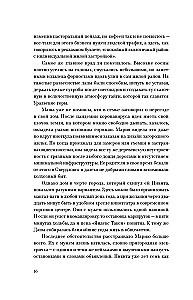 Kristina's Diary