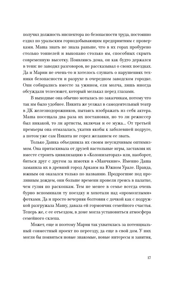 Kristina's Diary