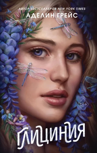 Wisteria
