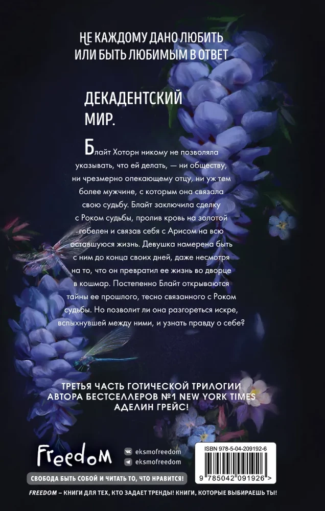 Wisteria