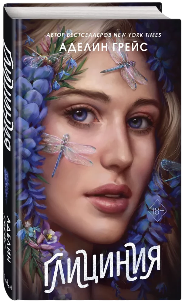 Wisteria
