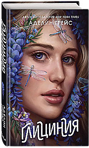 Wisteria