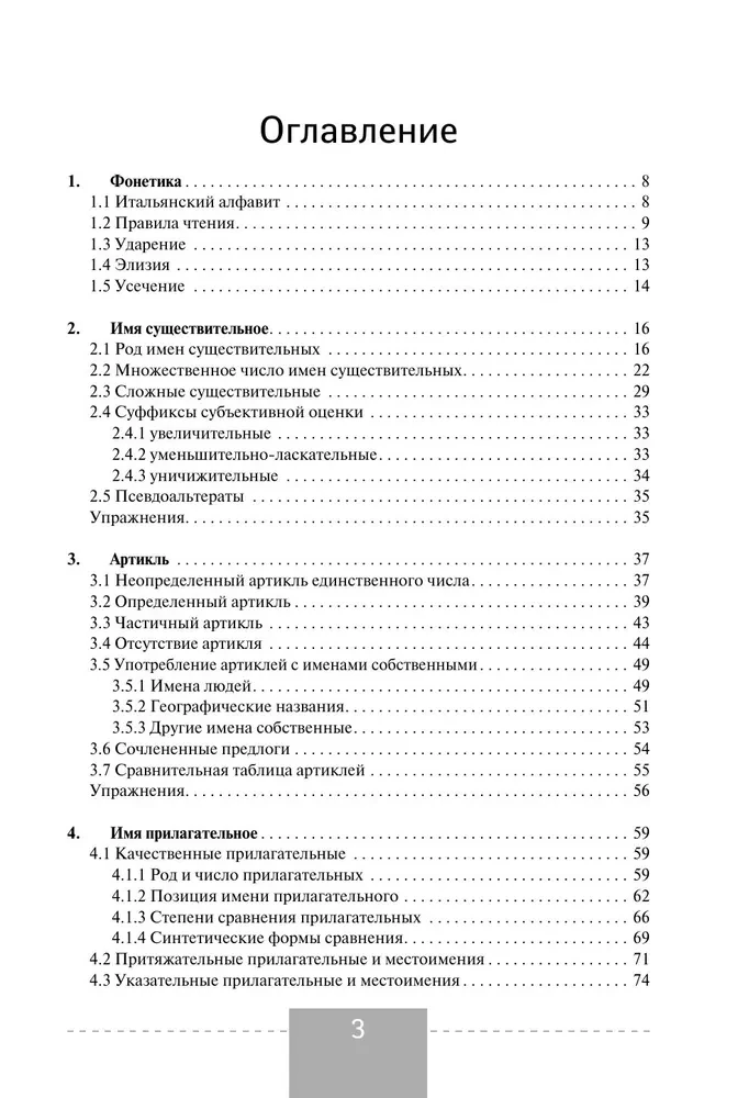 Complete Grammar of the Italian Language