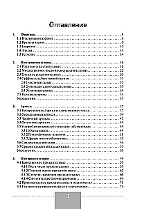 Complete Grammar of the Italian Language
