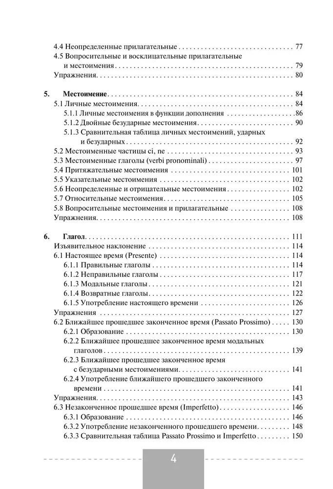 Complete Grammar of the Italian Language