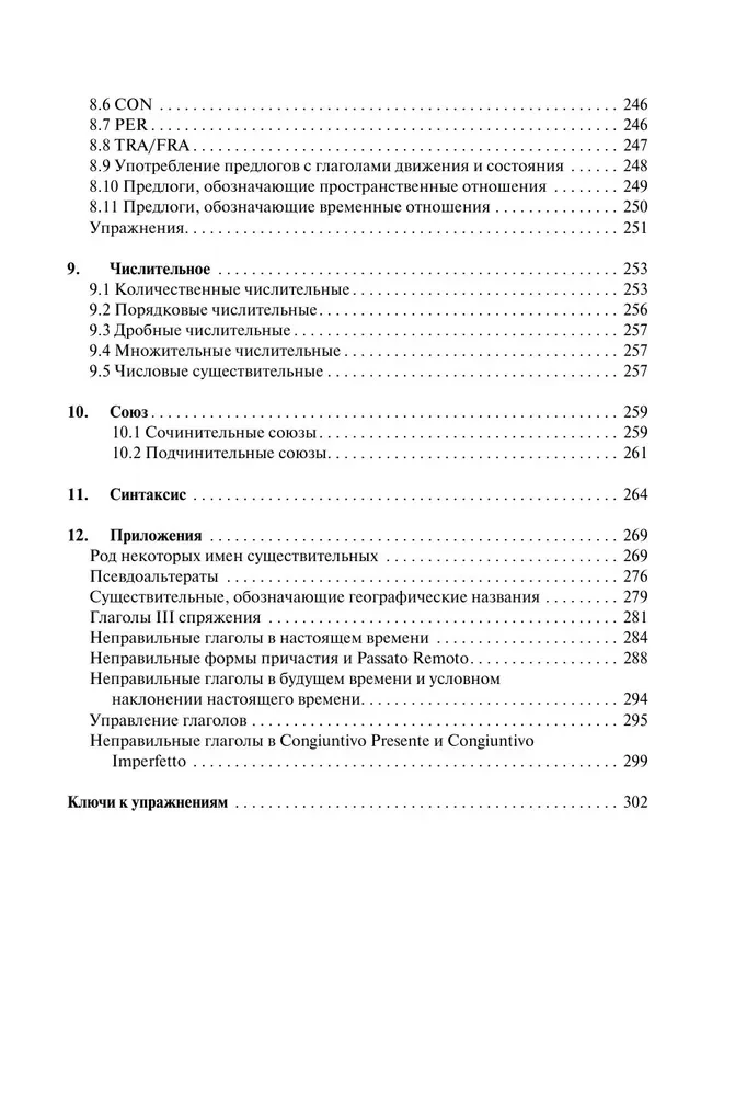 Complete Grammar of the Italian Language
