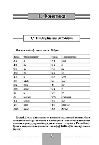 Complete Grammar of the Italian Language