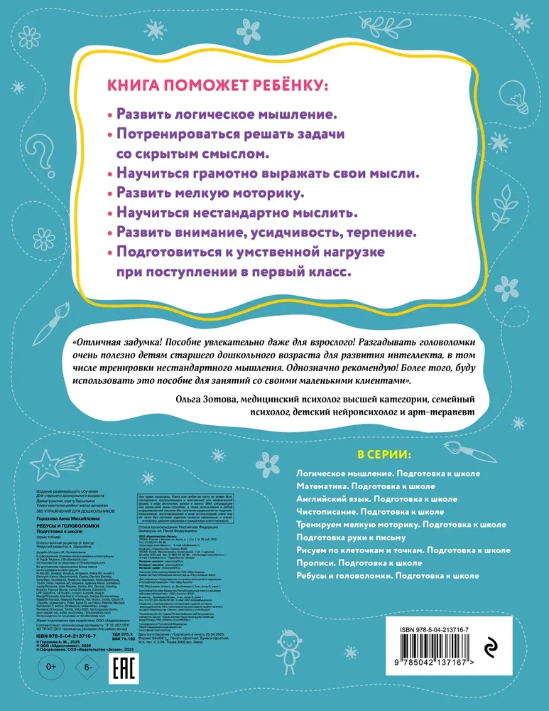 Riddles and Puzzles. Preparation for School