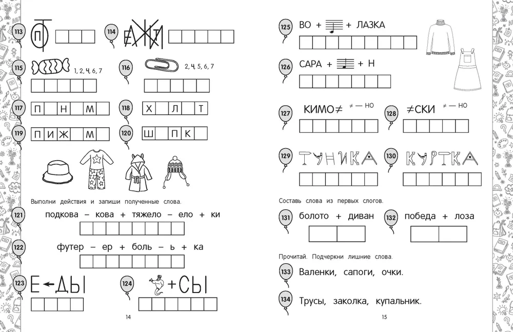 Riddles and Puzzles. Preparation for School