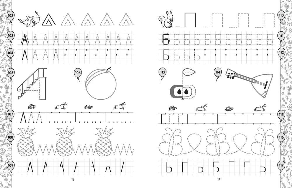Practice Sheets. Preparation for School