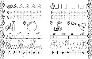 Practice Sheets. Preparation for School
